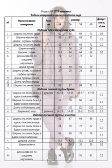 Спортивный костюм 2777 черный + клевер Ladysecret
