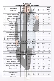Спортивный костюм 2780 голубой + черный Ladysecret