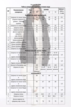 Спортивный костюм 2784 белый + черный Ladysecret