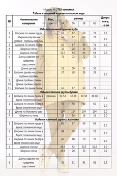 Спортивный костюм 2785 желтый + горчица Ladysecret
