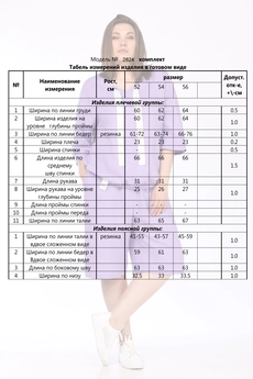Костюм с шортами 2824 аметистовый Ladysecret