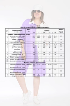 Костюм с шортами 2830 белый + аметистовый Ladysecret