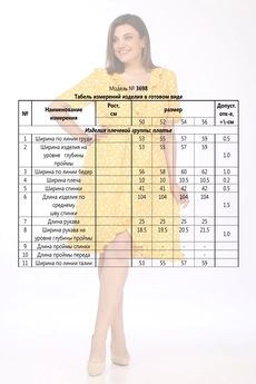 Платье 3698 желтый + горох Ladysecret