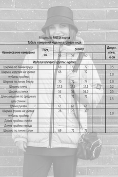 Куртка 6314 янтарный Ladysecret