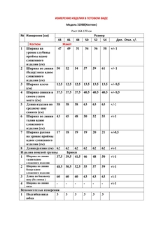 Костюм с юбкой 31988 темно-голубой LeNata