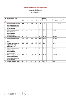Пальто 11041 черный LeNata