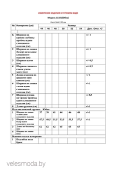 Юбка 11101 темно-синий LeNata