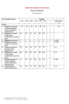 Плащ 11107 бежевый LeNata