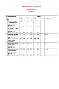 Платье 11141 синий + лапка LeNata