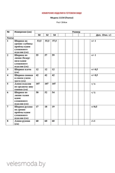 Платье 11154 серый+клетка LeNata