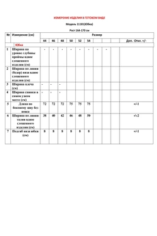 Юбка 11181 черный LeNata