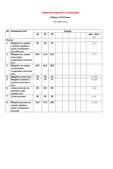 Платье 11214 синий LeNata