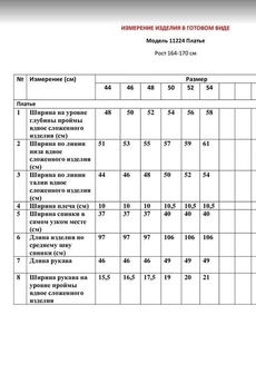 Платье 11224 лапка LeNata