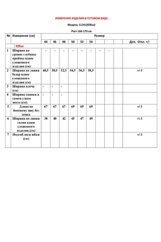 Юбка 11241 черный LeNata