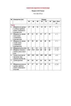 Платье 11337 черный + цветы LeNata