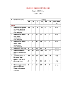 Платье 11338 гусиная лапка LeNata