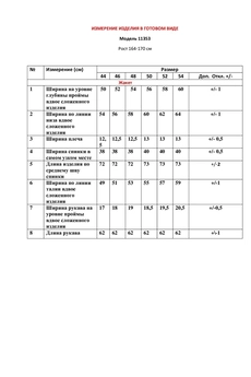 *Жакет 11353 голубая лапка LeNata