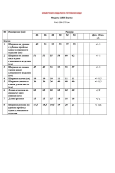 Блузка 11856 молочный-1 LeNata