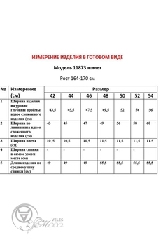 Жилет 11873 беж LeNata