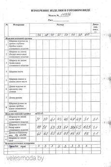Юбка 11996 черный LeNata