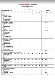 Легинсы 12090 LeNata