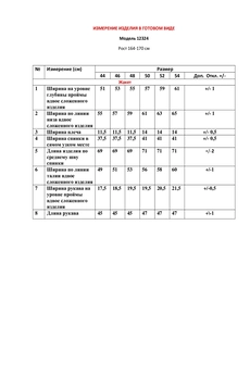 Жакет 12324 молочный LeNata