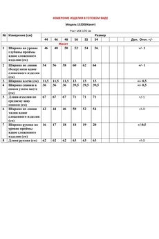 Жакет 13200 розовый LeNata