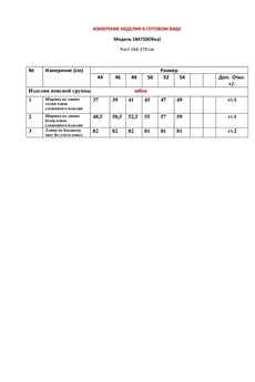 Юбка 18473 черный LeNata