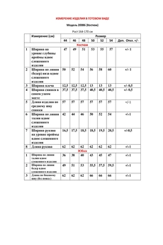 Костюм с юбкой 20086 фиолет LeNata