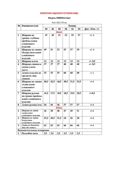 Костюм с юбкой 20089 синий + клетка LeNata