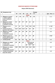 *Костюм с юбкой 20397 салатовый LeNata
