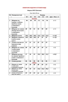 Костюм с юбкой 20757 салатовый LeNata