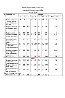 Костюм с юбкой 20865 темно-малиновый LeNata