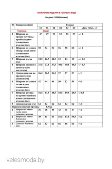 Костюм с юбкой 21086 темно-синий LeNata