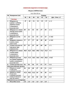Костюм с юбкой 21089 бежевый + клетка LeNata