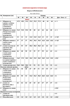 Костюм с юбкой 21091 коричневый + клетка LeNata