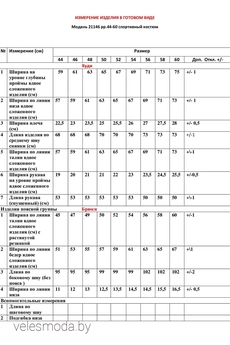 Спортивный костюм 21146 черный LeNata