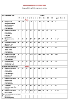 Спортивный костюм 21153 голубой LeNata