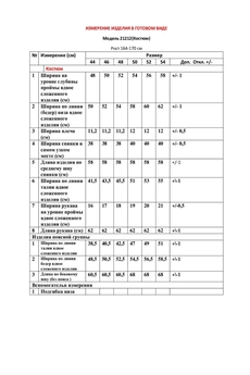 *Костюм с юбкой 21212 темно-синий LeNata