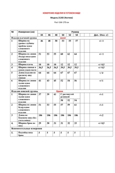 Костюм брючный 21265 фуксия + зебра LeNata