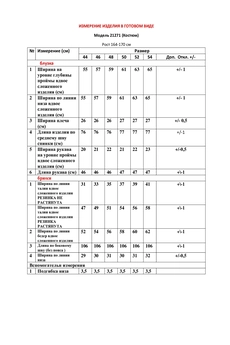 Костюм брючный 21271 рисунок на белом LeNata