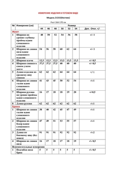 Костюм брючный 21315 салатовый LeNata