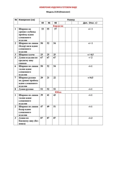 Костюм с юбкой 21351 черный LeNata