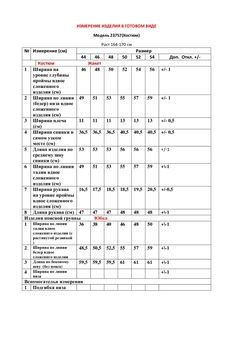 Костюм с юбкой 23757 темно-синий LeNata