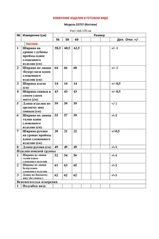 Костюм с юбкой 23757 темно-синий LeNata
