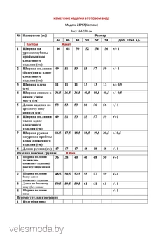 Костюм с юбкой 23757 темно-голубой LeNata