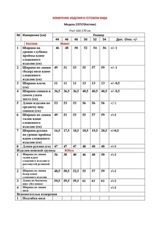 Костюм с юбкой 23757 лазурный LeNata