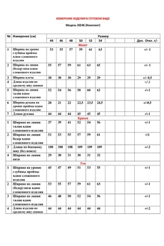 Костюм брючный 30246 черный LeNata