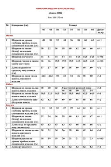Костюм с юбкой 30922 черный LeNata
