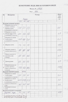 Костюм с юбкой 31038 коричневая клетка+желтая полоска LeNata